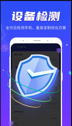 晴空清理助手截图 晴空清理助手截图