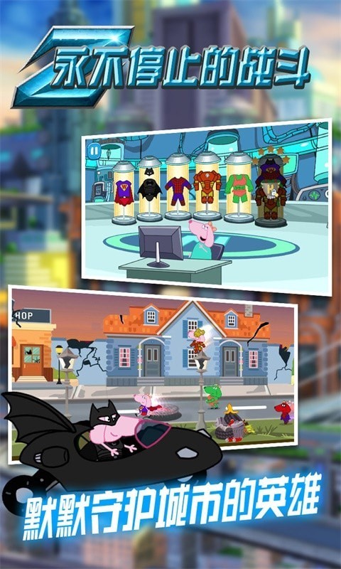 永不停止的战斗截图 永不停止的战斗截图