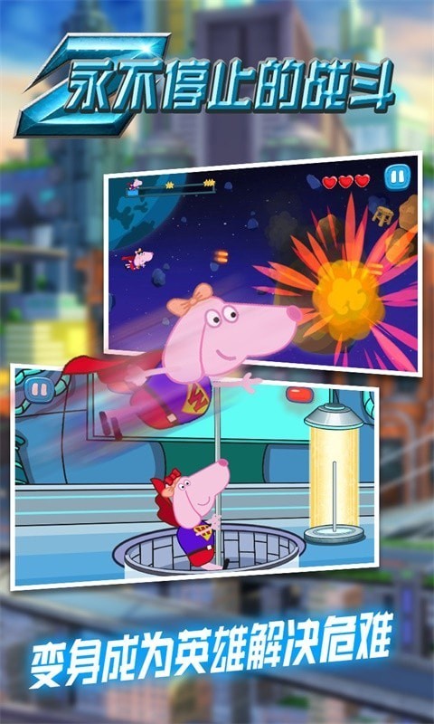 永不停止的战斗截图 永不停止的战斗截图