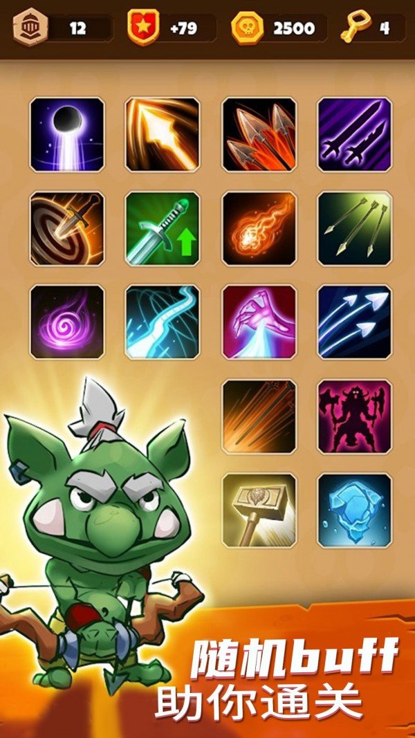 勇者大闯关截图 勇者大闯关截图