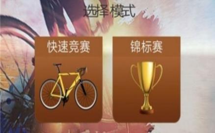 3D自行车越野模拟器截图 3D自行车越野模拟器截图