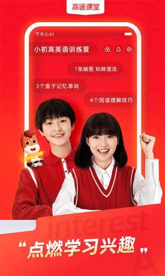 高途课堂截图 高途课堂截图