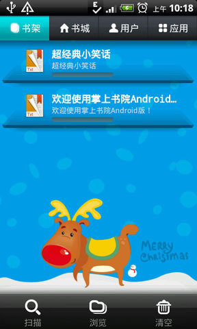 掌上书院截图 掌上书院截图