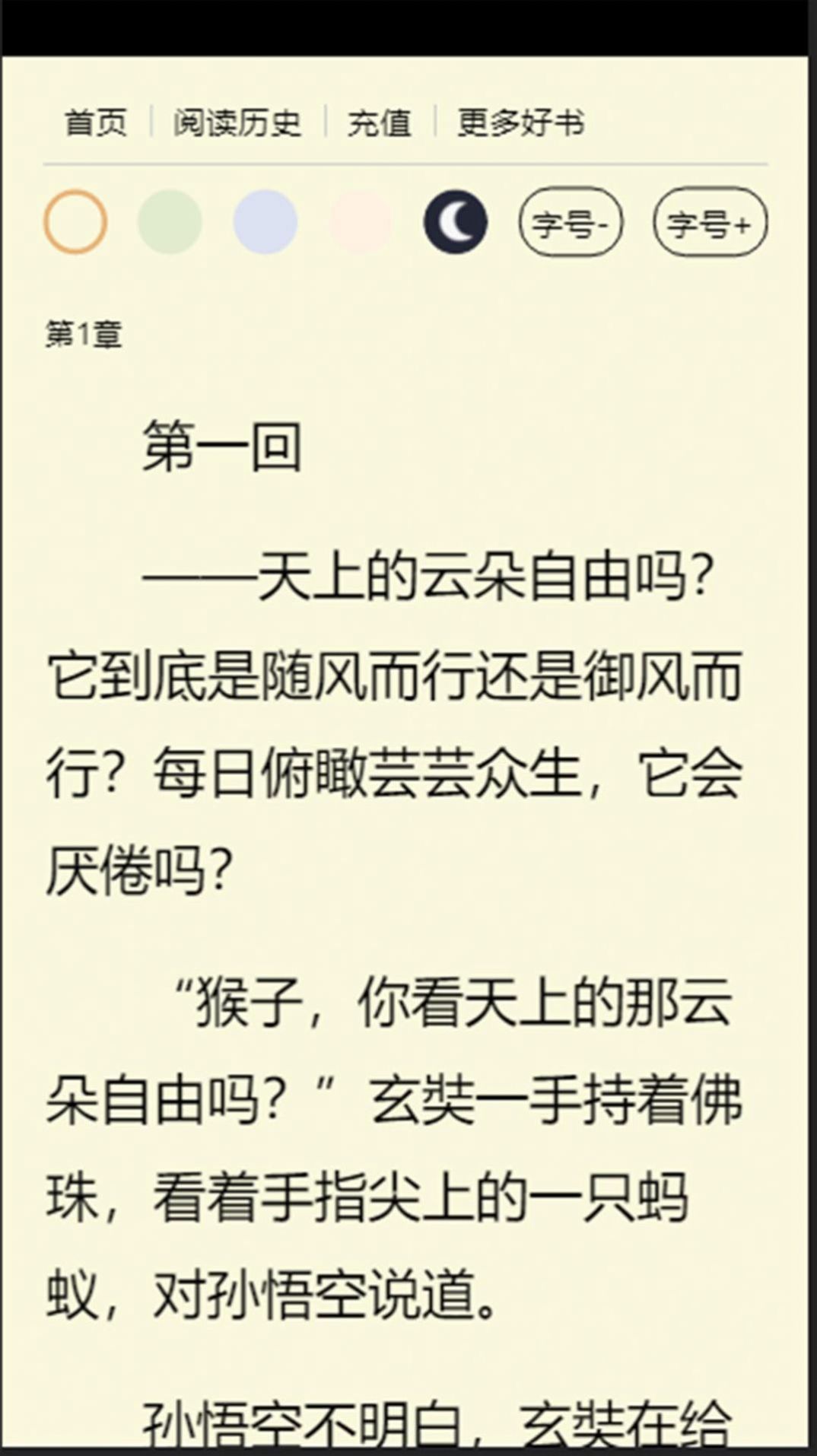 柿子书汇截图 柿子书汇截图