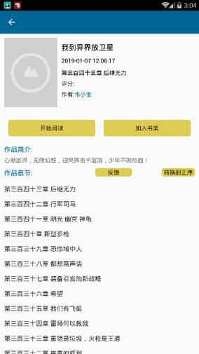 虾球看小说截图 虾球看小说截图