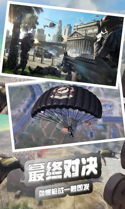 火线使命荣耀截图 火线使命荣耀截图