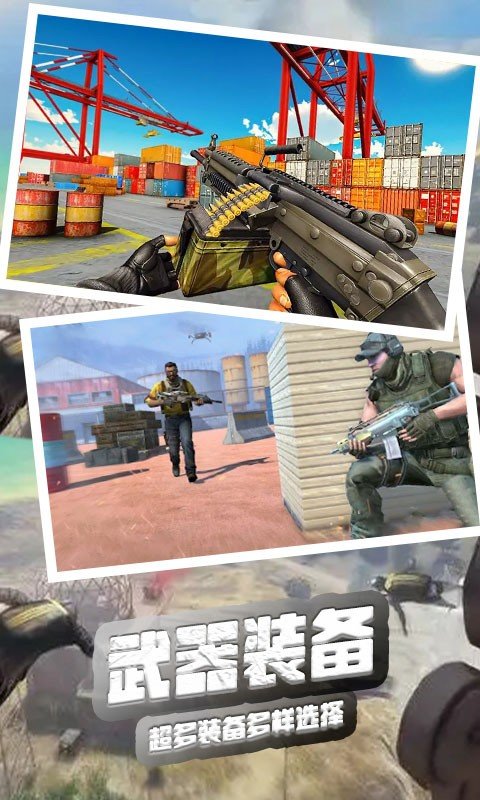 火线使命荣耀截图 火线使命荣耀截图