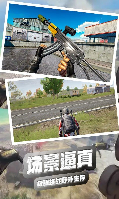 火线使命荣耀截图 火线使命荣耀截图