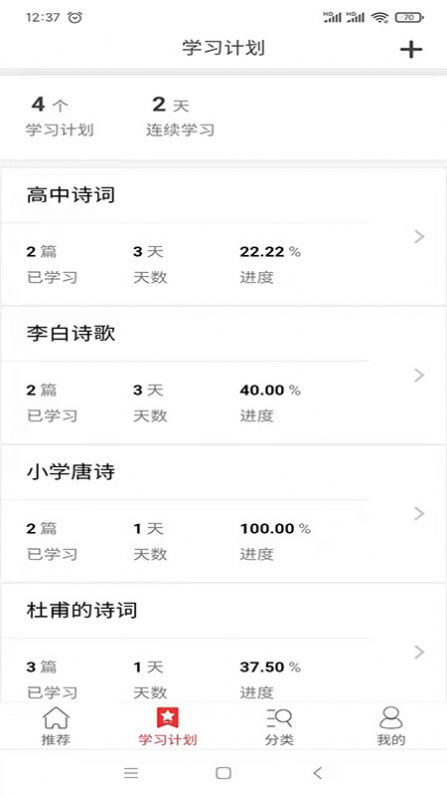 爱在古诗词截图 爱在古诗词截图