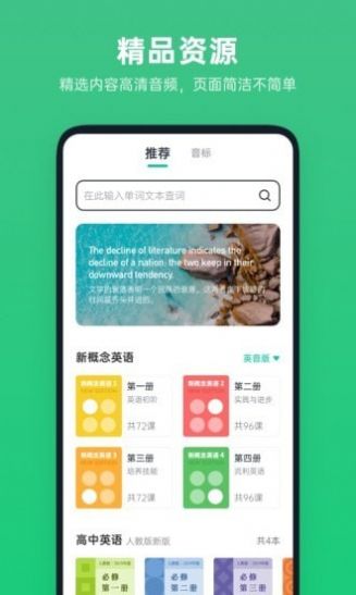 不学英语截图 不学英语截图