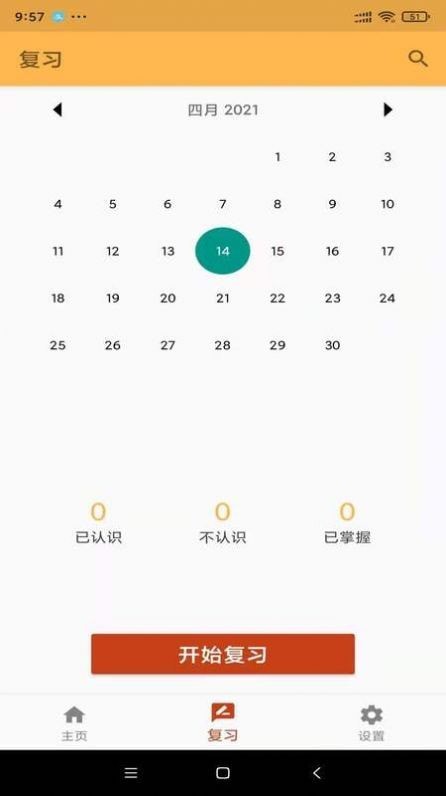 易欧词汇截图 易欧词汇截图