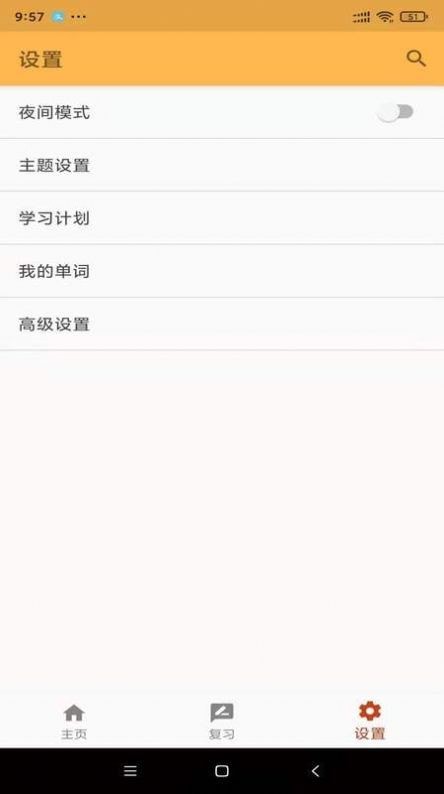 易欧词汇截图 易欧词汇截图