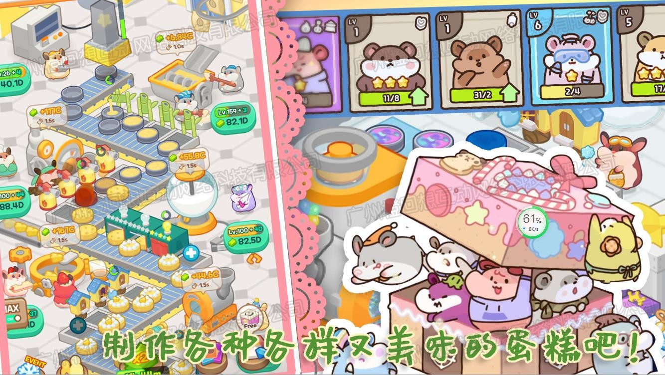 甜心小厨房截图 甜心小厨房截图