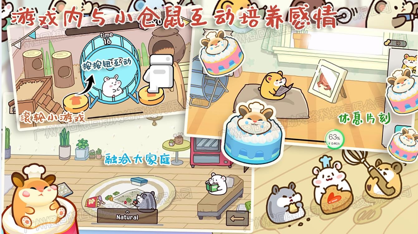 甜心小厨房截图 甜心小厨房截图