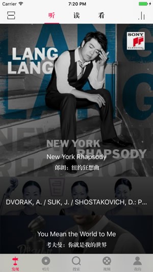 库克音乐截图 库克音乐截图