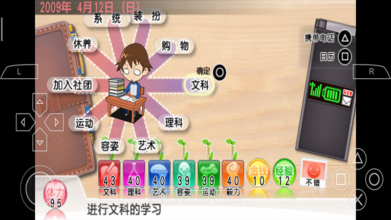 心跳回忆4截图 心跳回忆4截图