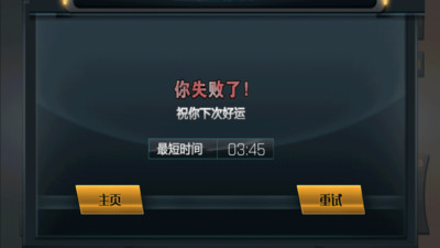 模拟地铁驾驶截图