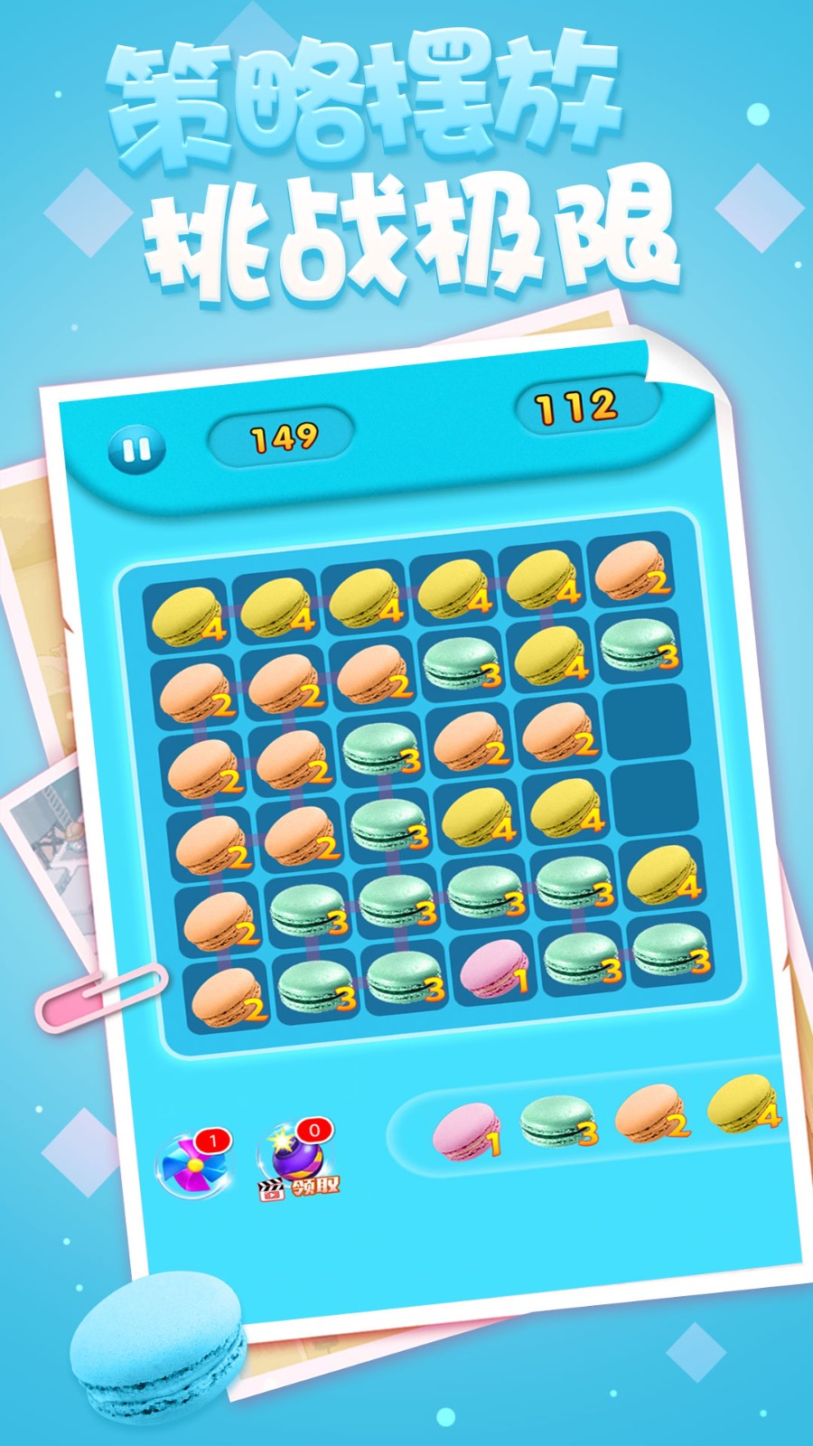 甜点合成工坊截图