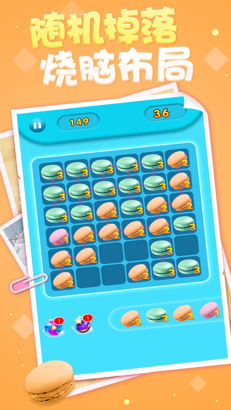 甜点合成工坊截图