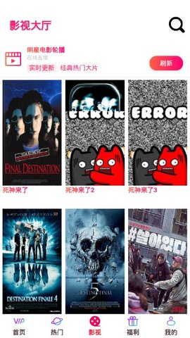 勤奋影视截图 勤奋影视截图