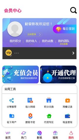 勤奋影视截图 勤奋影视截图