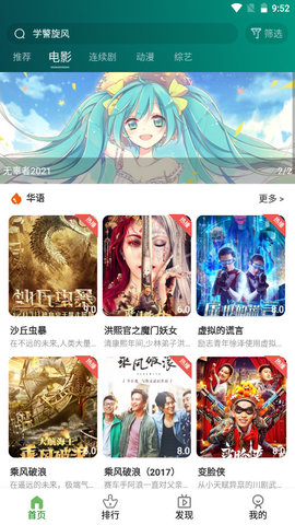 巨灵影视截图 巨灵影视截图