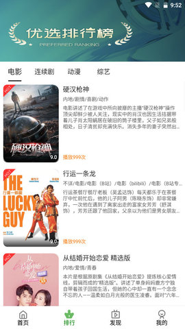 巨灵影视截图 巨灵影视截图