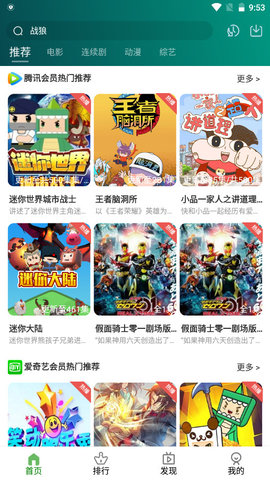 巨灵影视截图 巨灵影视截图