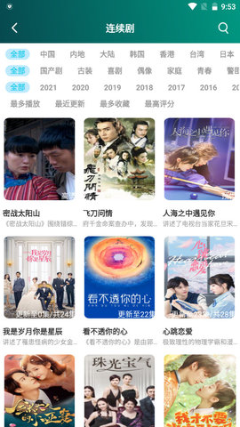 巨灵影视截图 巨灵影视截图