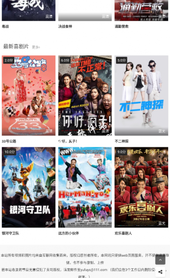 御府影视截图 御府影视截图