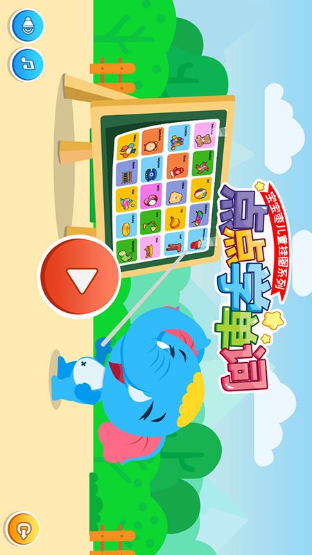 点点学单词截图 点点学单词截图