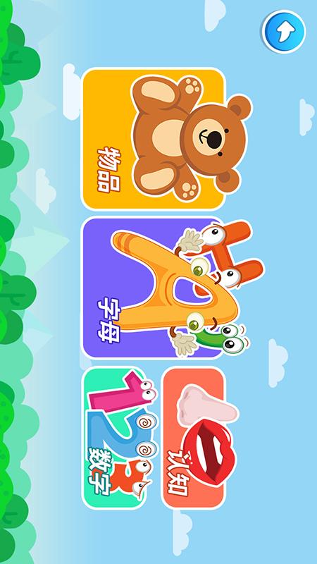 点点学单词截图 点点学单词截图