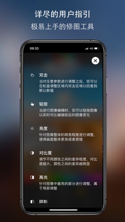 好用原相机截图 好用原相机截图