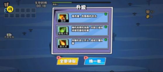 割草大联盟截图 割草大联盟截图