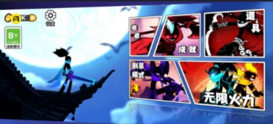 割草大联盟截图 割草大联盟截图