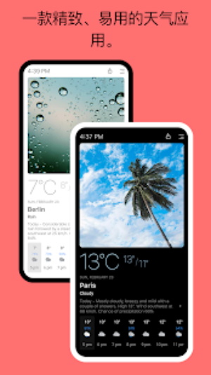 今天的天气截图 今天的天气截图