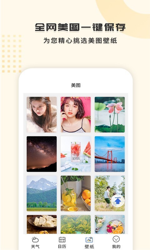 365天气王截图 365天气王截图