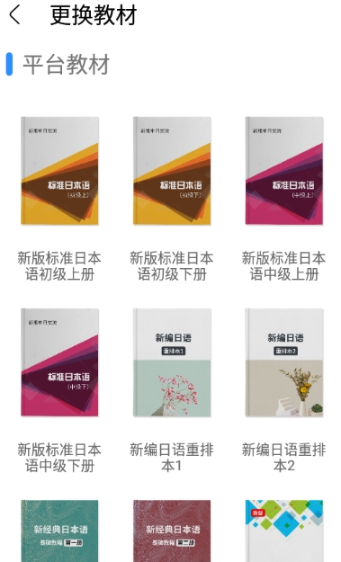 日语今题截图 日语今题截图