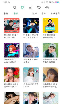 小蜗音乐截图 小蜗音乐截图