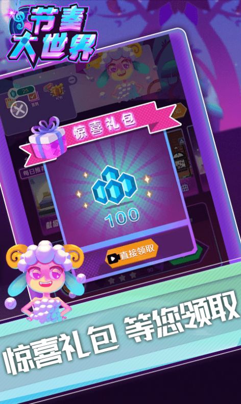 节奏之刃截图 节奏之刃截图