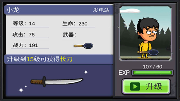 地下堡垒建造师截图 地下堡垒建造师截图