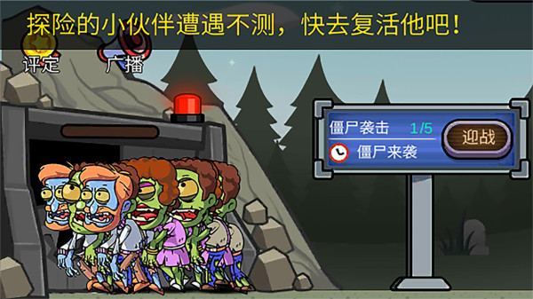 地下堡垒建造师截图 地下堡垒建造师截图