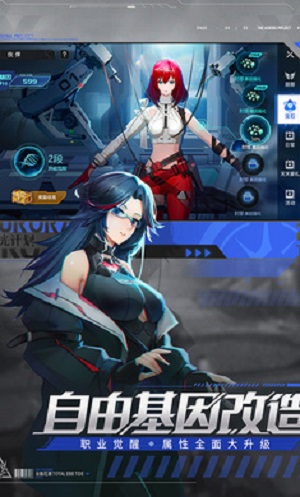 曙光计划截图 曙光计划截图