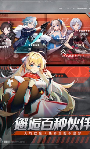 曙光计划截图 曙光计划截图