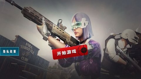 城市射击高手截图 城市射击高手截图