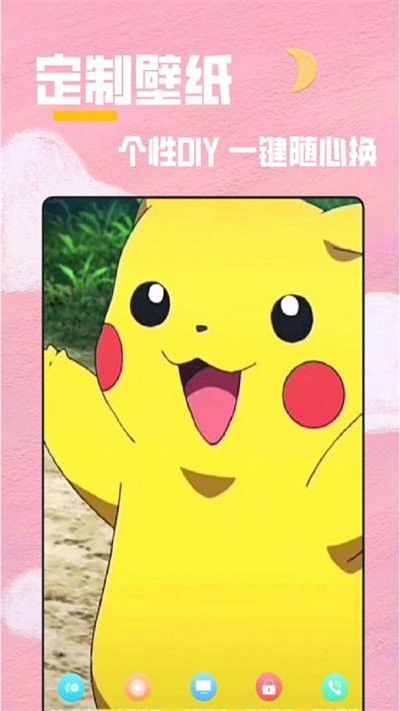 秀秀全局透明壁纸截图 秀秀全局透明壁纸截图