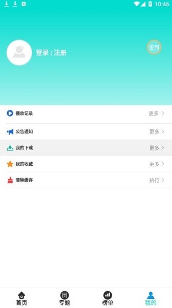 洋葱影视截图 洋葱影视截图