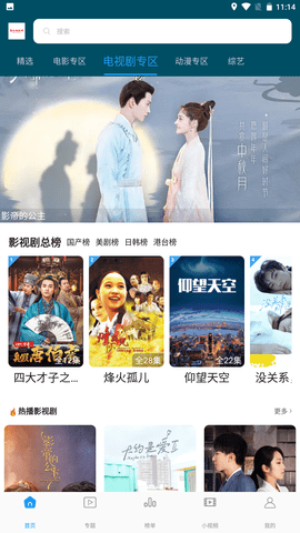 美美哒影院截图 美美哒影院截图