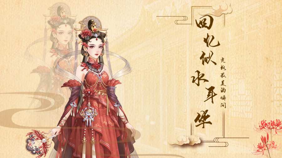 如懿秘史截图 如懿秘史截图