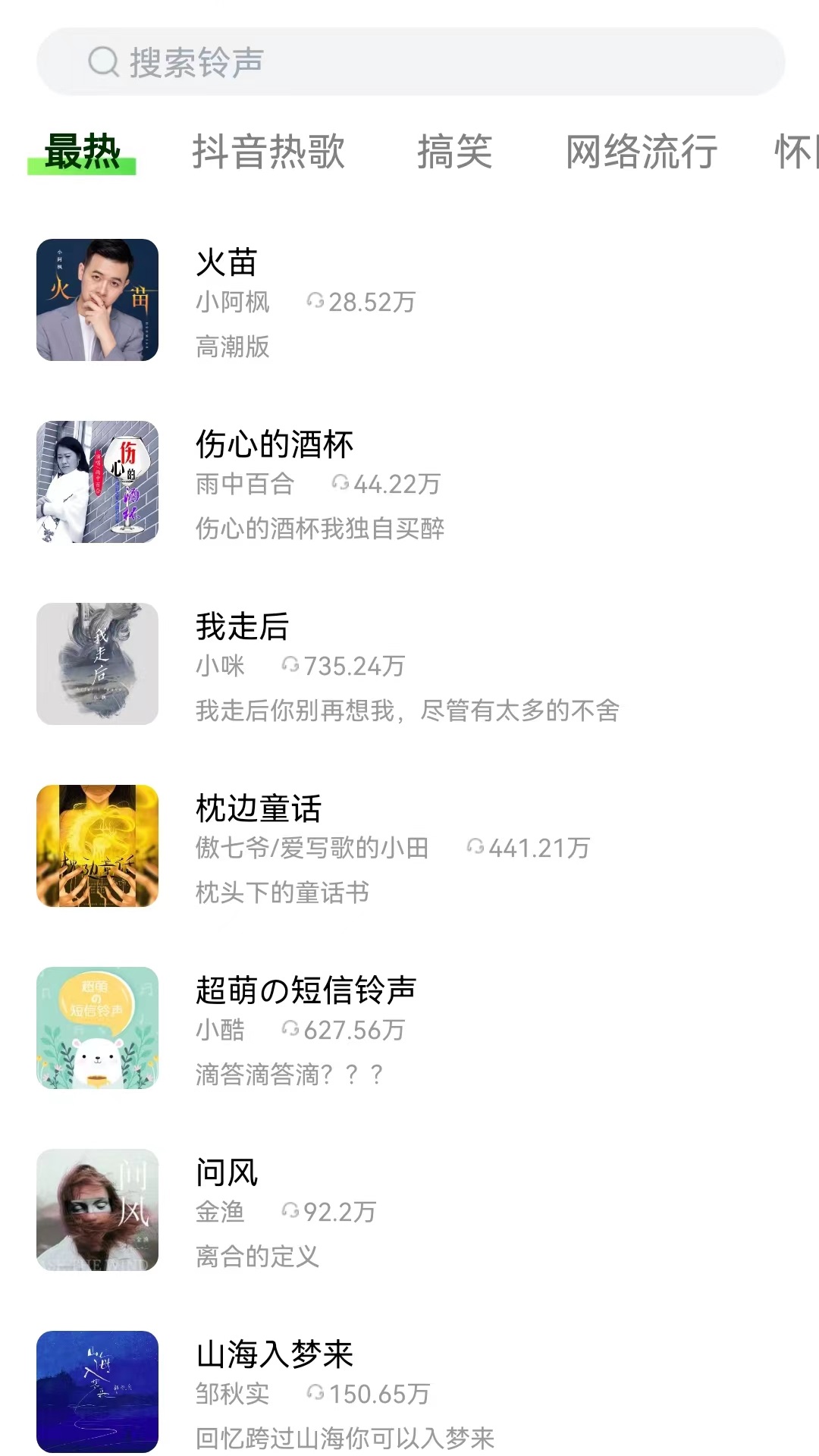 来玩壁纸秀截图 来玩壁纸秀截图